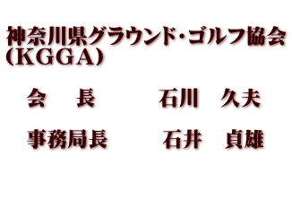  �_�ސ쌧�O���E���h�E�S���t���� �i�j�f�f�`�j  �@��@ ���@�@�@�ΐ�@�v�v  �@�����ǒ��@    �Έ�@��Y�@   